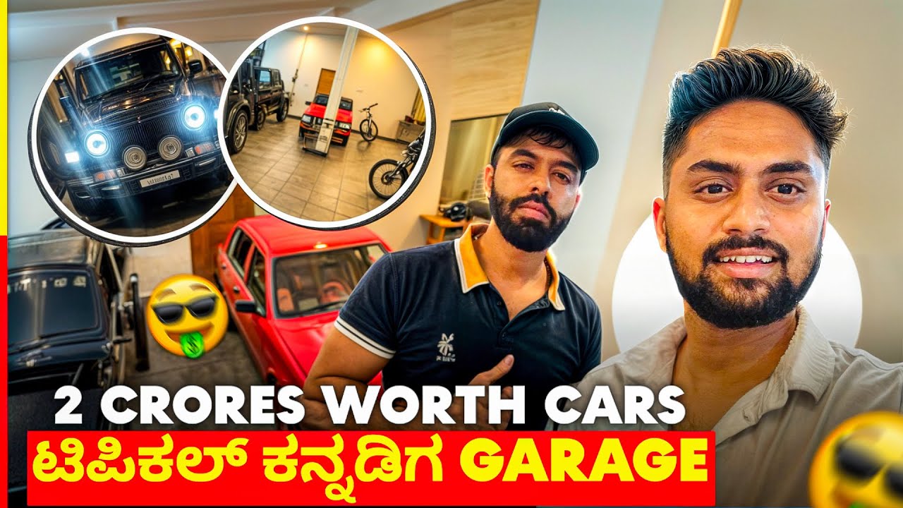 1 ಕೋಟಿ🤑ಬೆಲೆ ಬಾಳೋ 