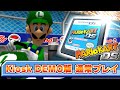 【デモ版】普通にデモ版をプレイ - マリオカートDS デモ版