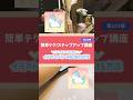 【#179 簡単テク！ステップアップ講座シリーズ】💡だれでも描ける下描き解説💡「イラストをバランス良く描ける方法⭐️🦄⭐️」を教えるよ〜👩‍🎨🎨✨