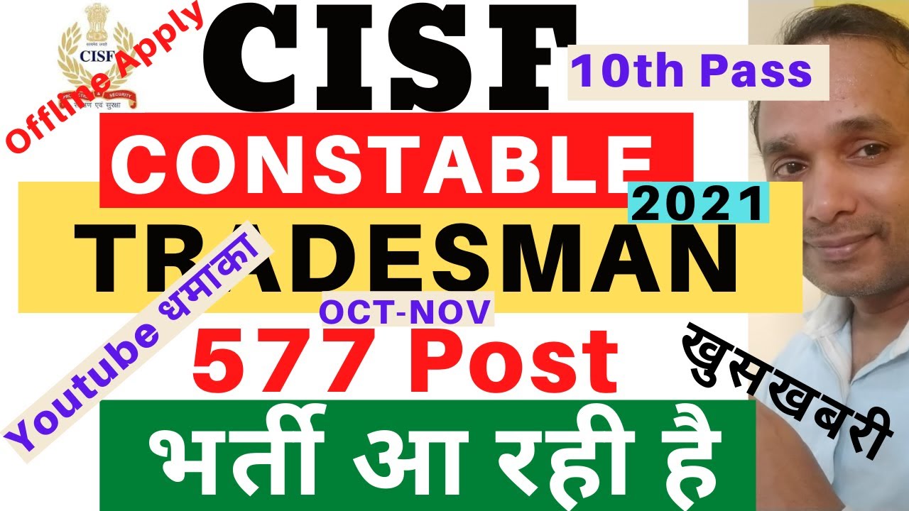 CISF Constable Tradesman Recruitment 2021 | CISF Tradesman Recruitment 2021 | CISF Recruitment 2021