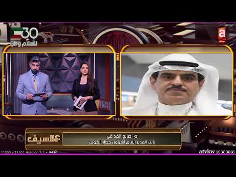 الفنادق المشاركة بالحجر المؤسسي الفئات المستثناة من الحجر لقاء م صالح الفداغي ادارة مطار الكويت