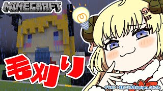 【Minecraft】羊毛毛刈り会場はこちらです！【角巻わため/ホロライブ４期生】