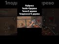 Идея не моя! Подпишись! #memes #оксайд #pubg #oxide #gaming #funny #врек #подпишись #подпишисьпж