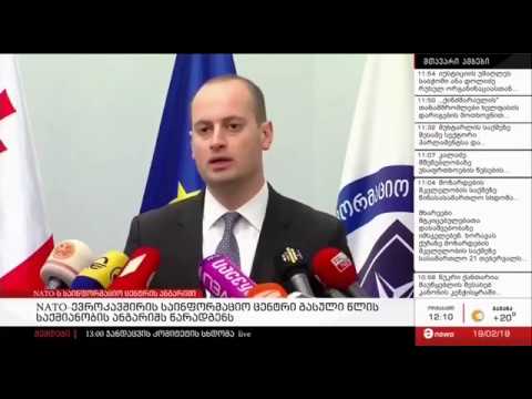 საიფორმაციო ცენტრის 2017 წლის საქმიანობის ანგარიშის პრეზენტაცია