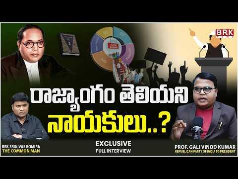 Prof Gali Vinod Slams On Political Leaders In India | CM's | PM @brknewsofficial