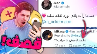 اقوى قصف جبهات بين شخصيات الانمي على تويتر 🤯😂 | ضحككك 🤣