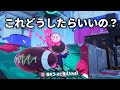 【スプラトゥーン3】ゴールに入れられない初心者のガチアサリ
