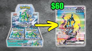 temporal forces japanese booster box Pokemon TCG Scarlet & Violet Cyber Judge Booster Box sv5M