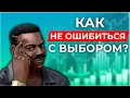 Как выбрать акции? Поможет мультипликатора P/E