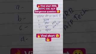 #viral #science #gk #trending #shots #shortvideo #physics #shorts #ytshorts #tricks #youtubeshorts