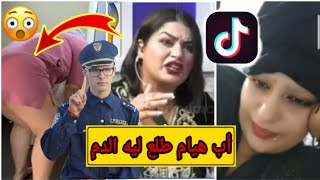houyam star live tiktok أب هيام ستار طلع ليه الدم سمعو شنو قالت ...
