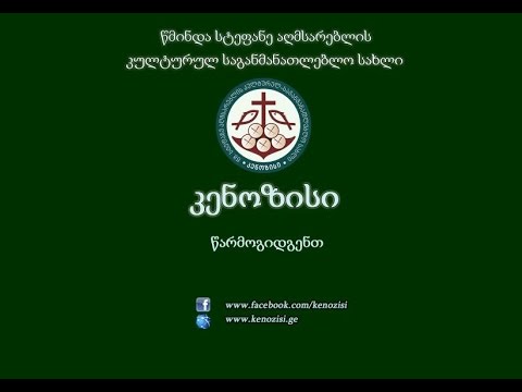 ქართული კვალი წმინდა მიწაზე