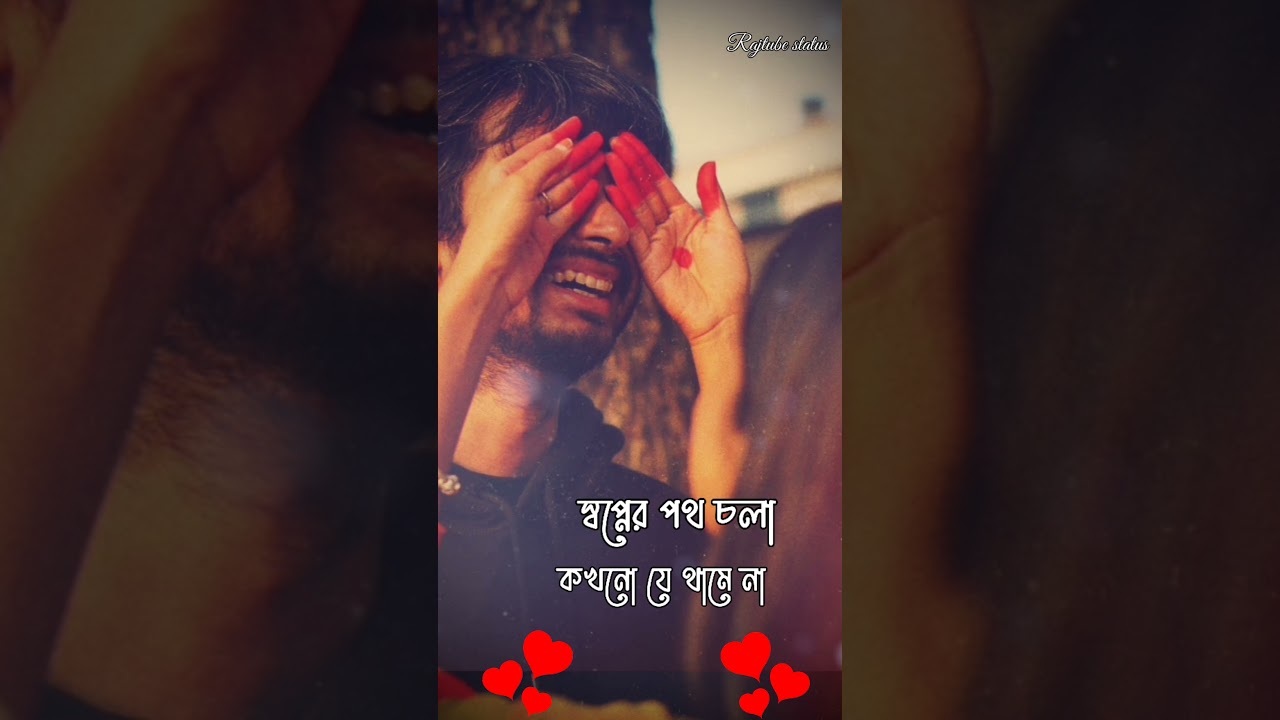 Bangali Romantic status || valobasa alo assa||Rajtube status