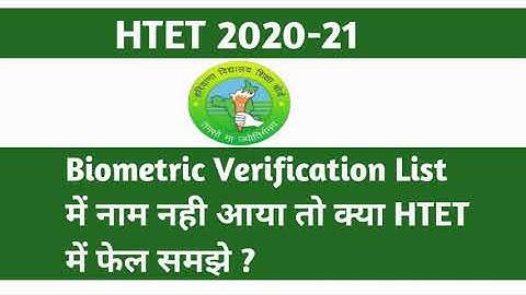 HTET 2020 RESULT | HTET RESULT 2021 | BIOMETRIC LIST | DSSSB TGT-PGT COMPUTER SCIENCE