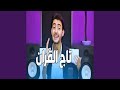 تاج القران 