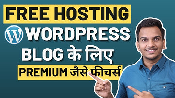 FREE Hosting WordPress के लिए 🔥🔥 | Free Hosting For WordPresss