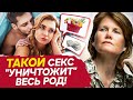 Чем опасны тайные сексуальные желания? К чему могут привести тайные сексуальные желания и страхи?