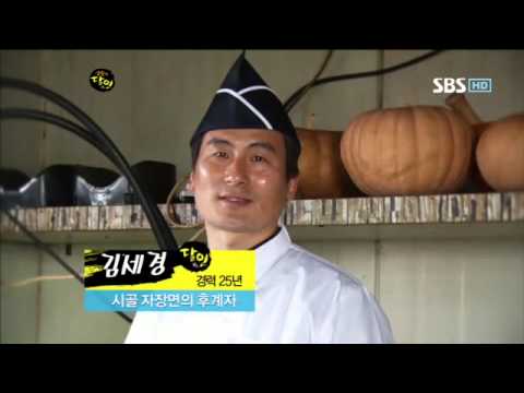 생활의 달인 359회 다시보기 1번