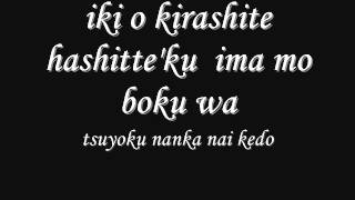 Kimi To Boku - Nakimushi [Male] Lyrics