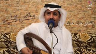خالد حاتم   مخلص النيه   جلسه - اسمعها
