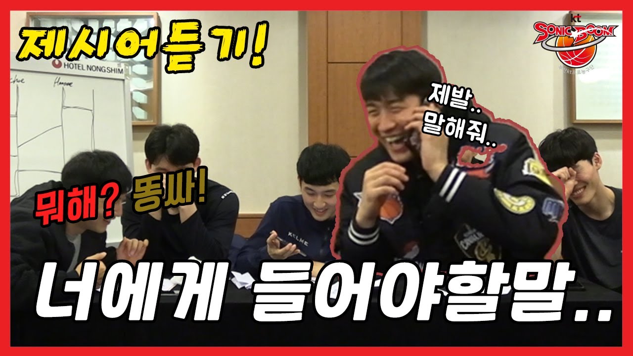 설 특집 단편 예능 - 제시어 듣기! -