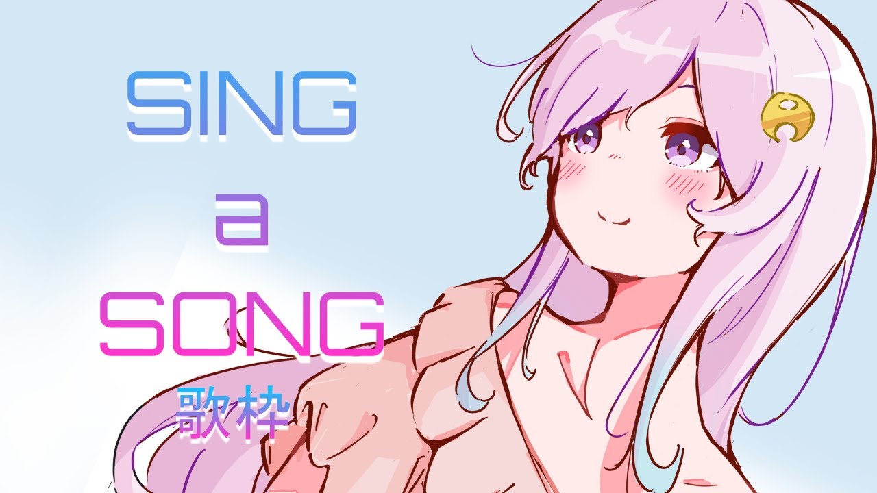 【 歌枠/KARAOKE 】Sing a Song~ Ultimate SSR Karaoke Stream【 iofi / イオフィ 】