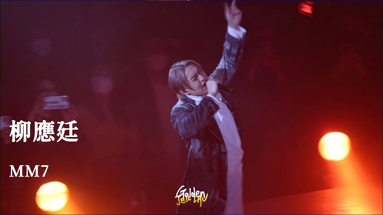 2023.01.20 柳應廷 Jer MM7 @ This is MC