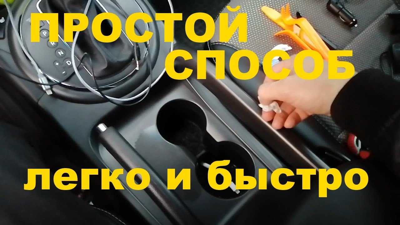 Открыть машину шнуром