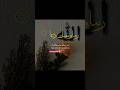 Ameeeeen Ya Rab Ul Aalameen ЁЯТЬЁЯШнЁЯСН Islamicvideo Shortvideos Umeeworld Shorts Umee World Ameeeeen Ya Rab Ul Aalameen ЁЯТЬЁЯШнЁЯСН Islamicvideo Shortvideos Umeeworld Shorts Umee World