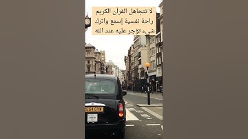 القرآن الكريم #اكسبلور #explore #explorepage #اسلام_صبحي