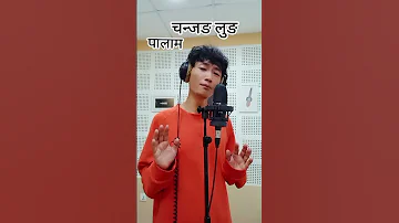 Chanjan Lung Palam Biwash Nembang Rani Limbu 