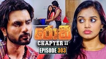 Rocky (රොකී) Chapter II | Episode 303 | 16th October 2025 | Sirasa TV