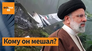 Источники в Иране: президент Раиси мог быть убит