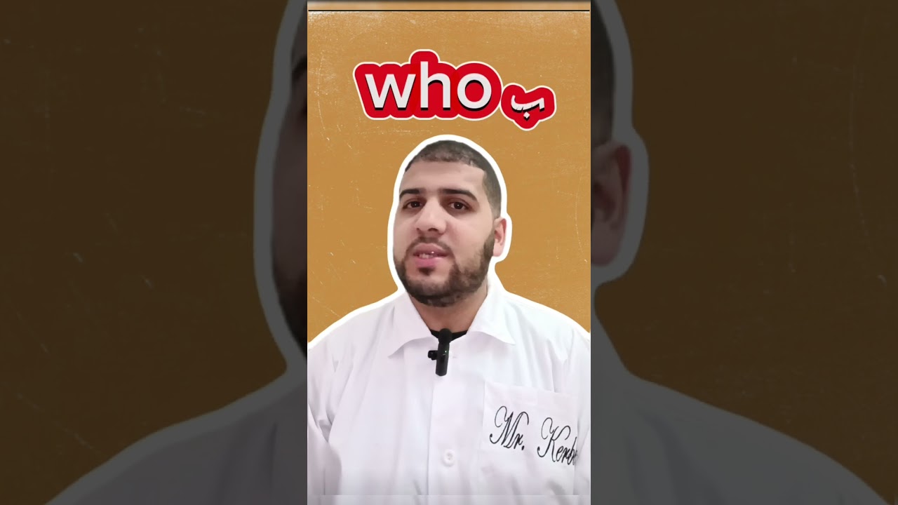 Asking questions-طرح الأسئلة (BAC)