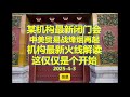【张瑜对等关税解读，全程干货必看！】贸易战仅仅是个开始（2025.4.5）