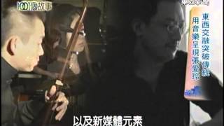 【台灣1001個故事】 相信夢想! 編舞家創作「金雞」1011223
