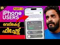 Iphone users fundamental features you didnt know  tips  tricks  camera  malayalam