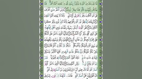 61 سورة الصف - الشيخ عبد الله بصفر