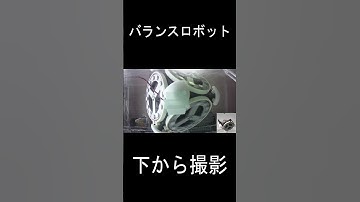 #robot #robotics #電子工作 #ESP32 #ロボット #リアクションホイール #cubli #reactionwheel
