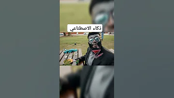 مصطفى الحجي بل 86 جنت اضرب عرك بل بصرة 