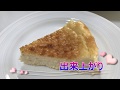 砂糖・小麦粉不使用！グルテンフリーのベイクドチーズケーキを作ってみた