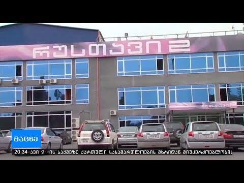 ნიკა გვარამია თანამდებობიდან გათავისუფლებულია