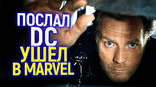 Звездные войны Опять После Кавилла и Момоа еще одна звезда DC уходит в Marvel