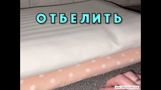 БЕЛОСНЕЖНОЕ ПОСТЕЛЬНОЕ ПРОСТЫЕ РЕШЕНИЯ