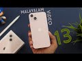 iPhone 13 unboxing and initial review in Malayalam.