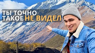 КАВКАЗ • Серия 1 — Северная Осетия: самая красивая дорога России? Полный маршрут за 1 день
