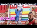 РЕБОРН СМОТРИТ ► КТО ВЫШЕ ПРЫГНЕТ НА ЛИПУЧКИ В ЯПОНИИ ► РЕАКЦИЯ НА Yuri The Professional