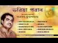 Best of Manabendra Mukherjee | Popular Bengali Ghazals | Audio Jukebox Mp3 Song