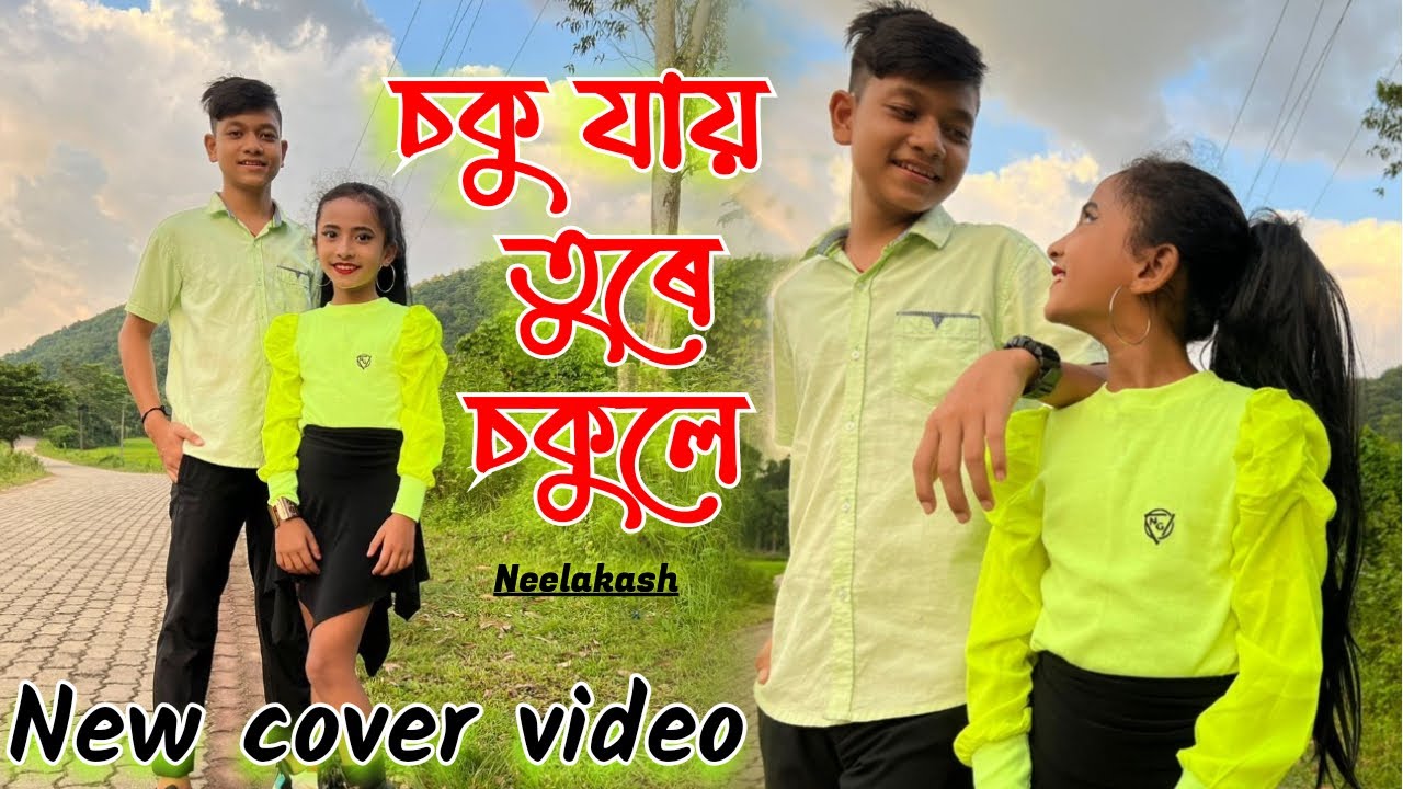 Soku Jai Ture Sokule By Neel Akash  Assamese Cover Video  Assamese Song  Bhargab  Himakshi