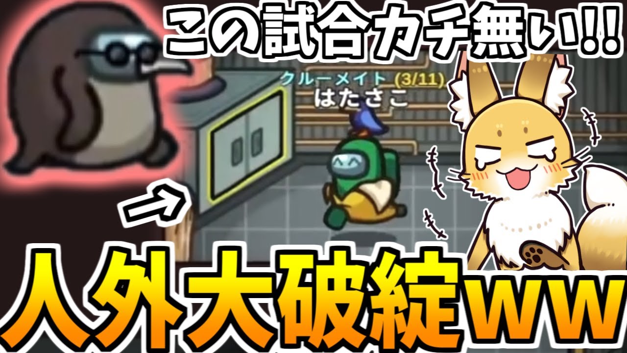 カチないって言ってたな？？【AmongUs】